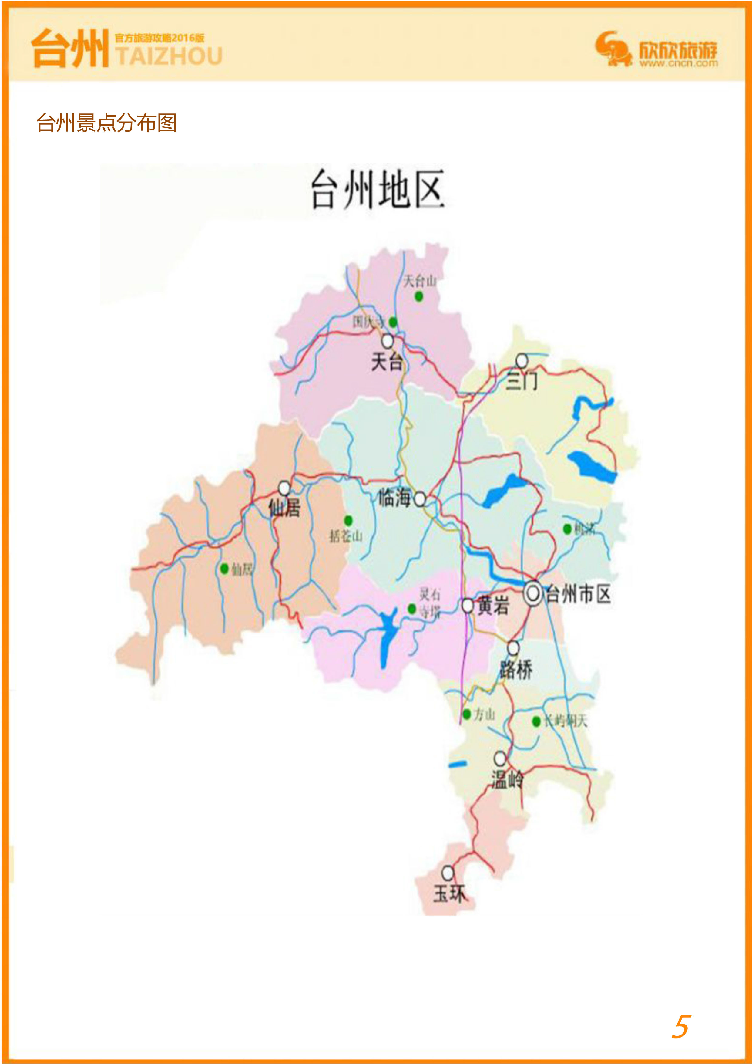 台州图片